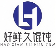 好鲜久馄饨