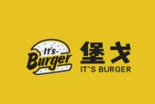 堡戈汉堡