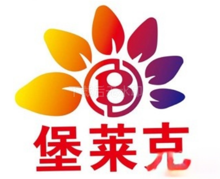 堡莱克汉堡