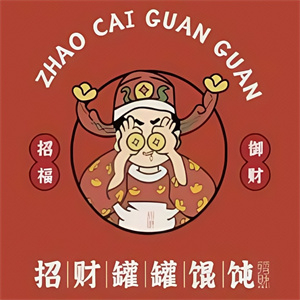 招财馄饨