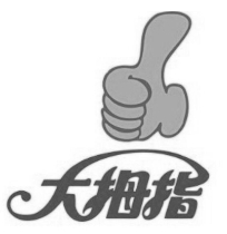 大拇指奶茶