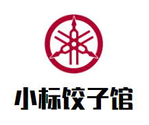 小标饺子馆