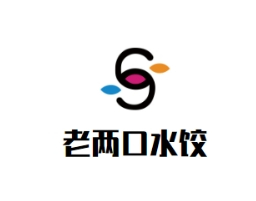 老两口水饺