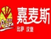 嘉麦斯炸鸡汉堡