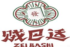 贼巴适市井火锅