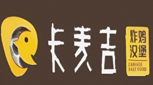 卡麦吉汉堡