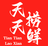 天天捞鲜毛肚火锅