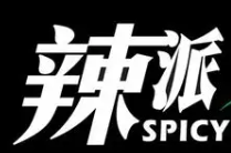 辣派火锅冒菜