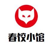 春饺小馆
