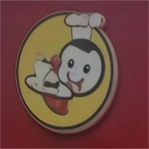 馋嘴儿汉堡