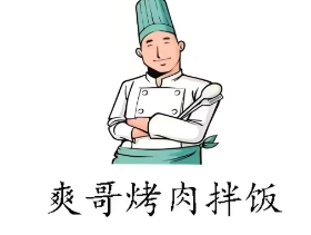 爽哥烤肉拌饭