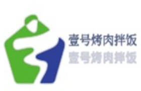 壹号烤肉拌饭