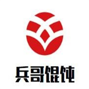 兵哥馄饨