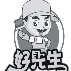 好先生汉堡