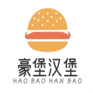豪堡汉堡