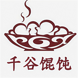 千谷馄饨