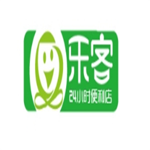 乐客便利店