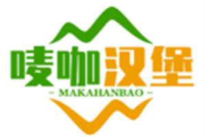唛咖汉堡