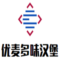 优麦多味汉堡