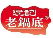吴记老锅底麻辣火锅