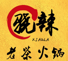 骁辣老茶火锅