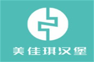 美佳琪汉堡