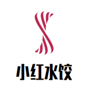 小红水饺