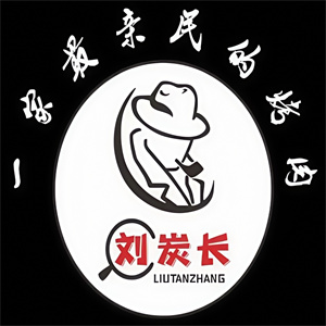 刘炭长牛烧大块烤肉