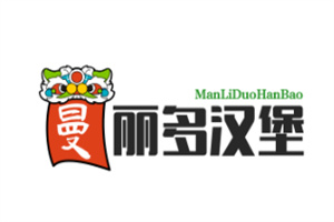 曼丽多汉堡