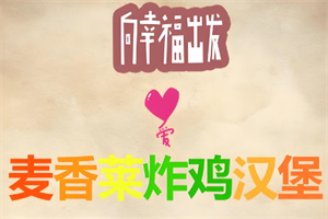 麦香莱汉堡
