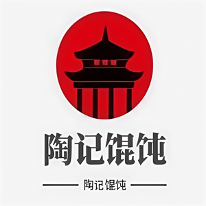 陶记馄饨