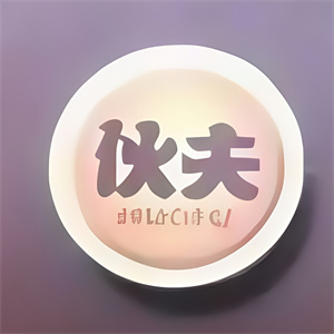 伙夫馄饨