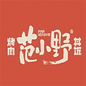 范小野日式烤肉丼饭