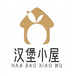汉堡小屋