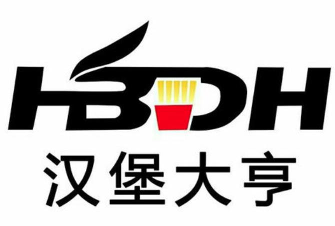 汉堡大亨
