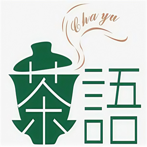 茶语汉堡