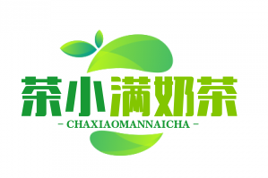 茶小满奶茶