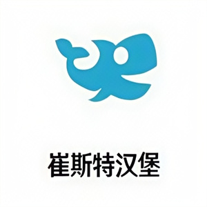 崔斯特汉堡