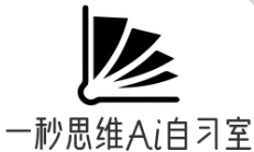 一秒思维Ai智能自习室加盟