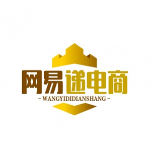 网易递电商加盟