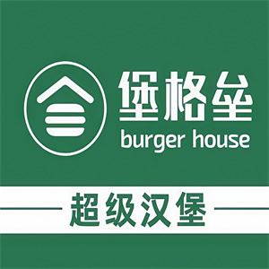 堡格垒汉堡