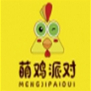 萌鸡派对汉堡炸鸡