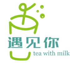 遇见你奶茶