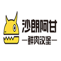 沙朗阿甘鲜肉汉堡