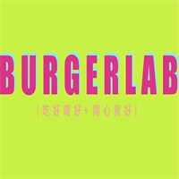 BurgerLAB汉堡实验室