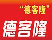 德客隆汉堡