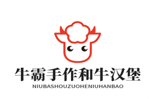 牛霸手作和牛汉堡