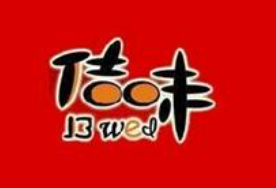 佶佰味汉堡