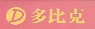 多比克汉堡