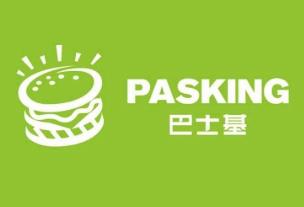 巴士基汉堡